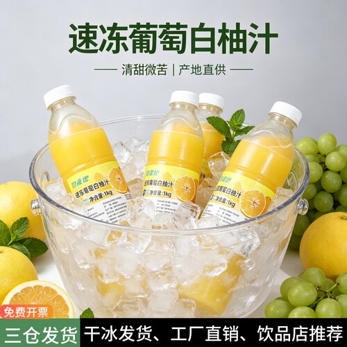 产地白柚汁1KG奶茶店商用原料