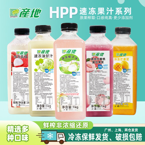 产地纯冷冻椰子水生榨瓶装香椰水