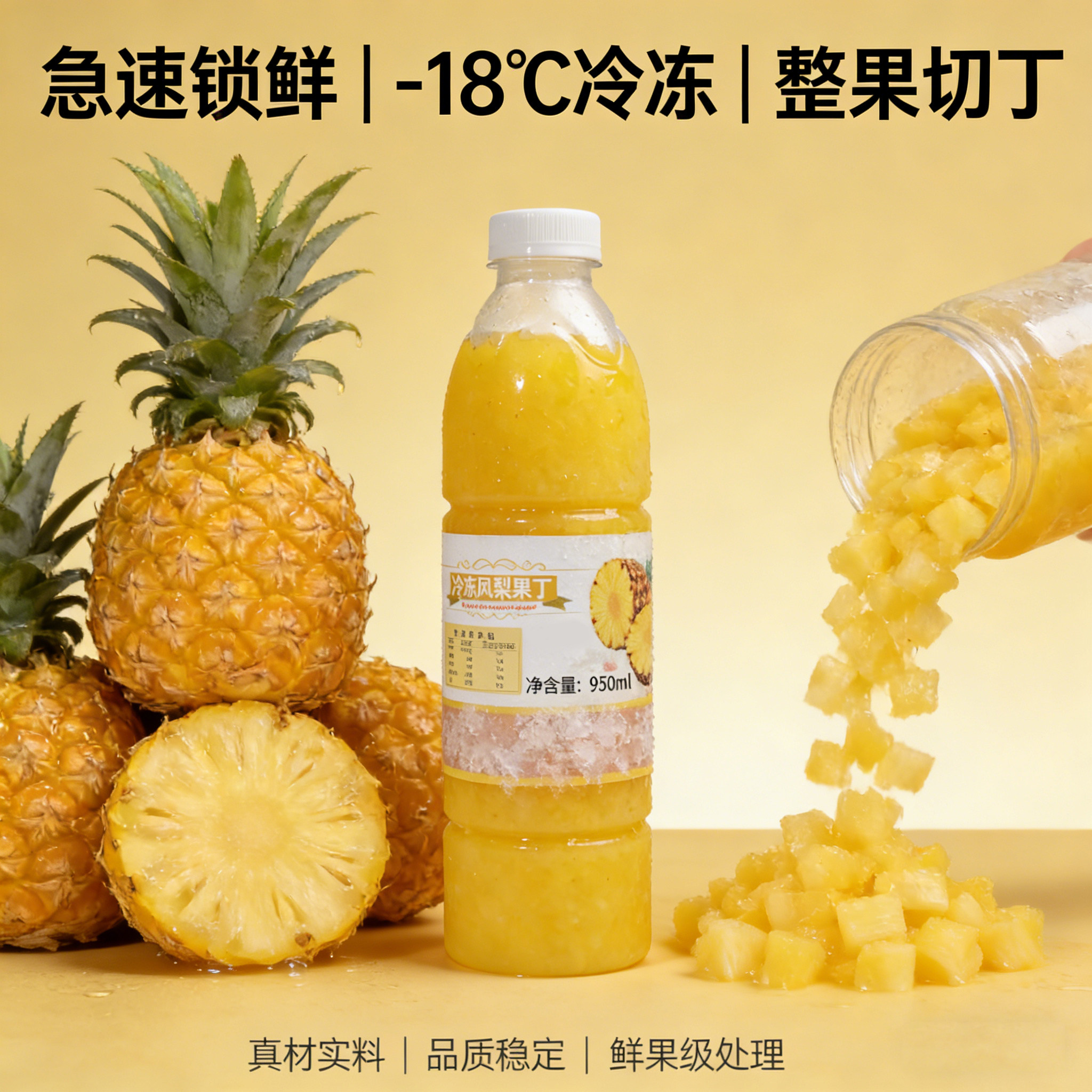 产地冷冻凤梨丁含果粒浓缩新鲜榨果浆果汁奶茶店使用瓶装原料商用