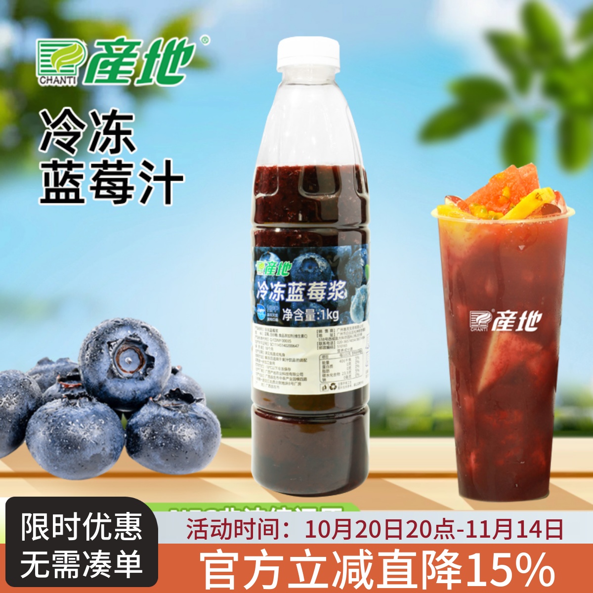 产地冷冻蓝莓浆冲调原料1kg瓶装