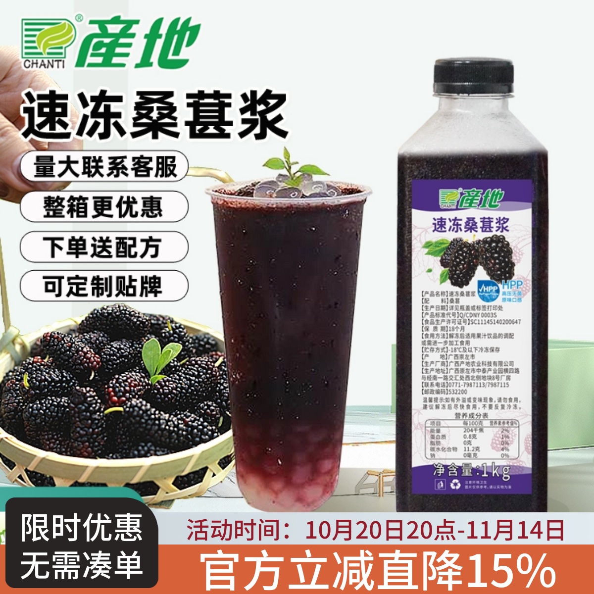 产地冷冻桑葚汁鲜榨桑椹汁饮品HPP果汁满杯桑葚果酱奶茶店原料