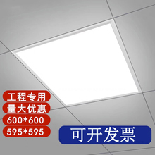 集成吊顶300x1200led平板灯直发光60x60面板灯石膏矿棉板工程灯