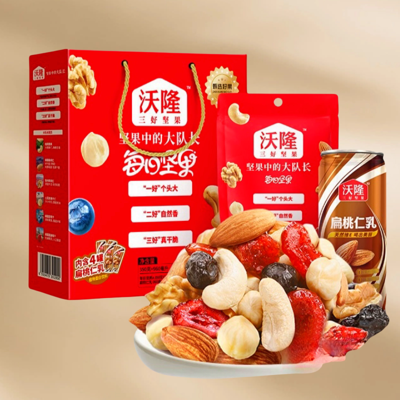 沃隆每日好礼坚果袋装成人/A款350g+4罐扁桃仁乳营养健康礼盒广东
