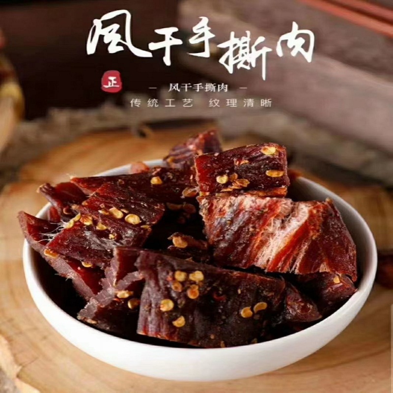 【25年新货】手撕风干牛肉干五香麻辣味真牛肉即食128g袋美味广东