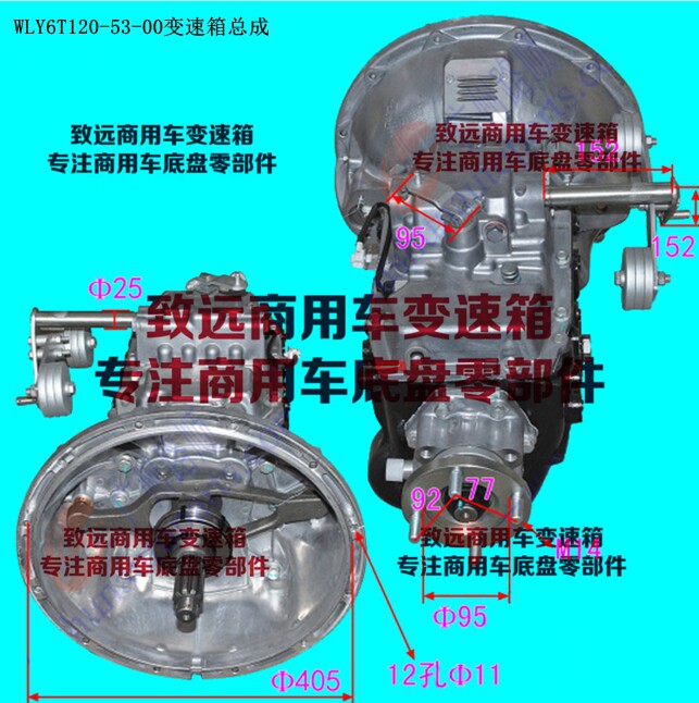 福田万里扬6T120变速箱