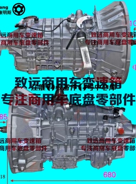 江淮帅铃骏铃ML642A-A18变速箱总成1701010LE6A5安康3.0六档手动