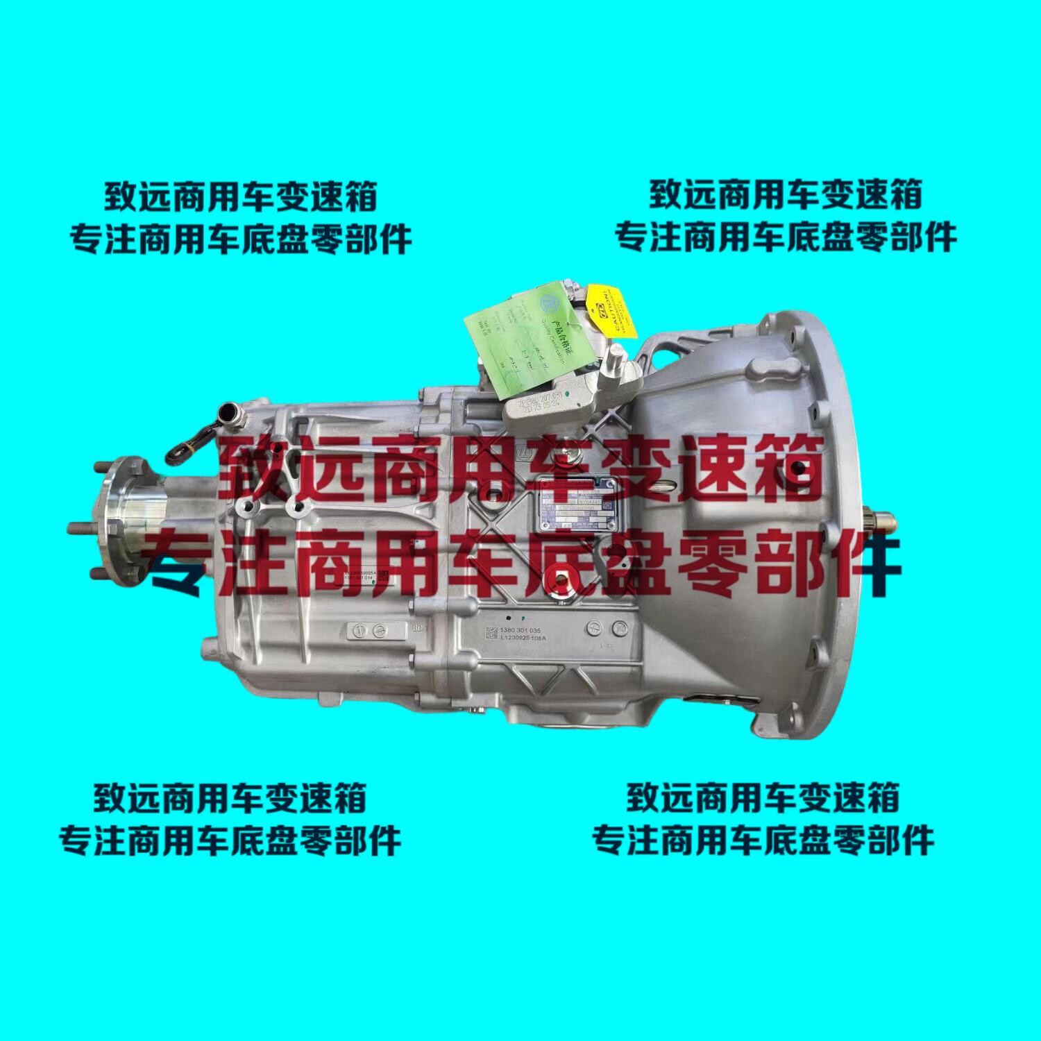 采埃孚ZF6S558ZF6S508变速箱