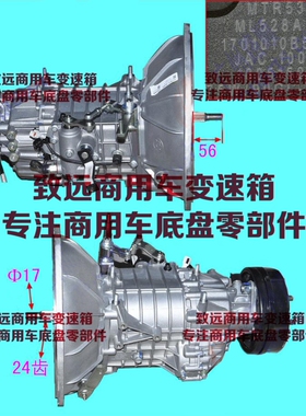 江淮帅铃骏铃ML528A-A1变速箱总成五档手动波箱总成1701010B5051