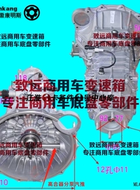 江淮帅铃骏铃ML642A-A12变速箱总成1701010LE640配安徽康明斯2.7