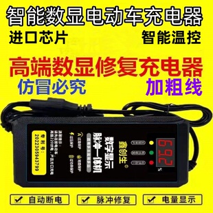 激活新旧电瓶修复48v60V72V电动车铅酸电池充电器 电瓶修复器