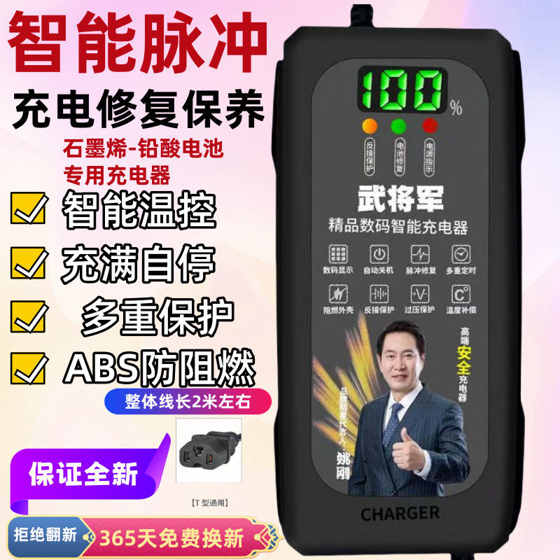 【自动关机】数字显示电动车电瓶车充电器48V60V72V爱玛雅迪通用