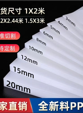 白色pp水箱板食品级尼龙硬胶板猪肉台垫板pvc板pe塑料板材定制