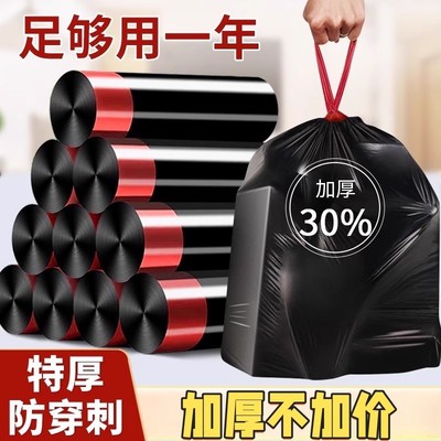 垃圾袋家用加厚手提抽绳厨房加大清洁袋宿舍办公室自动收口塑料袋