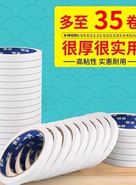 双面胶双面胶高粘度强力固定贴粘贴物器墙面无痕贴纸不留痕胶带