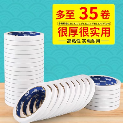 双面胶双面胶高粘度强力固定贴粘贴物器墙面无痕贴纸不留痕胶带