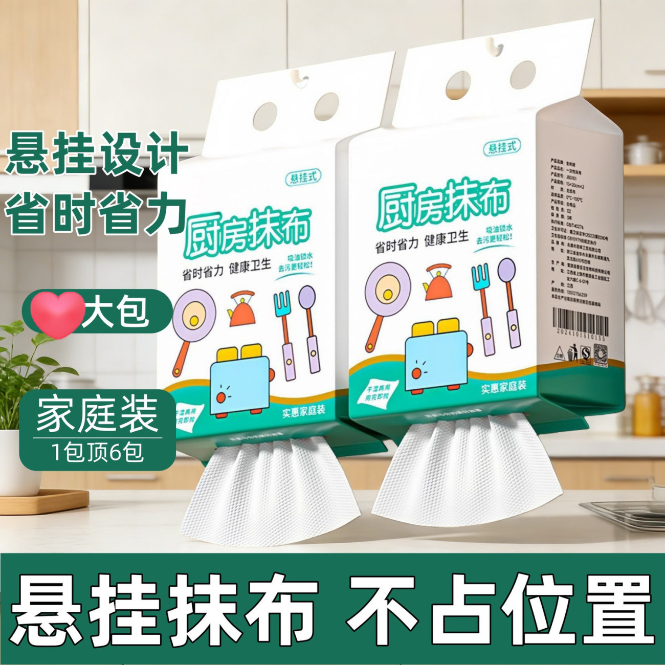 厨房抹布加厚悬挂式一次性抹布干湿两用吸水吸油擦油烟机洗碗抹布