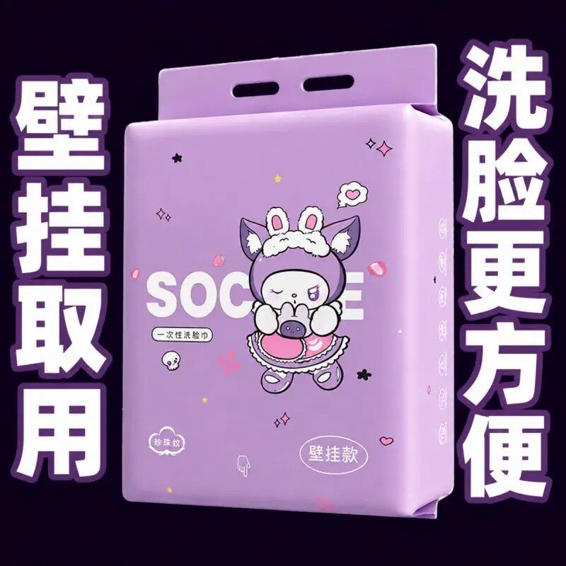 一次性加厚壁挂洗脸巾紫色无纺布悬挂式棉柔巾抽取式擦脸清洁神器