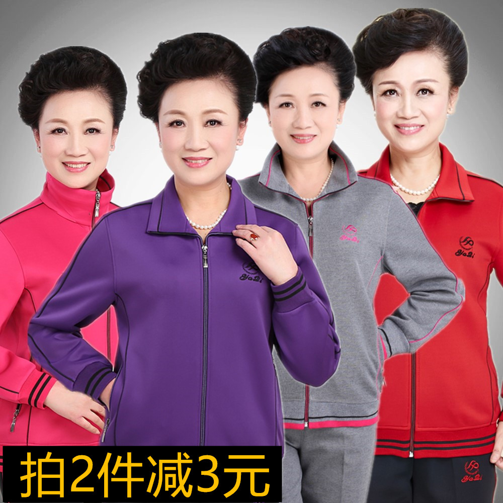 新款中老年运动装休闲单件春秋妈妈装上衣开衫外套南韩丝夹克衫女