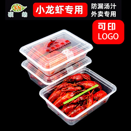 小龙虾打包盒一次性餐盒可微波加热 加厚 长方形保温防漏外卖餐盒