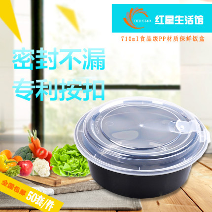 一次性餐盒圆形710ml 加厚塑料盒外卖快餐汤面盒打包碗保鲜碗