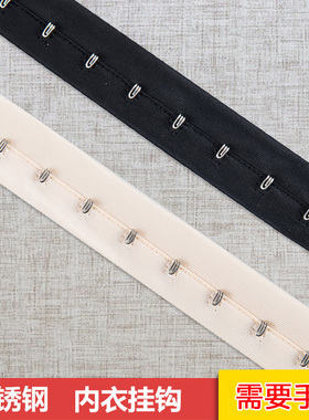 内衣挂钩配件胸罩搭扣收腹带扣环排扣塑腰扣子子母扣勾扣文胸挂扣