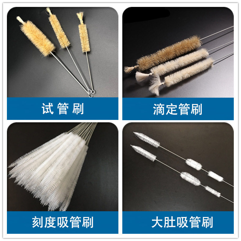 刻度吸管刷移液管刷大肚滴定管刷试管刷天平刷实验室毛刷带刻度
