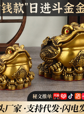 黄铜金蟾三足如意三脚家
