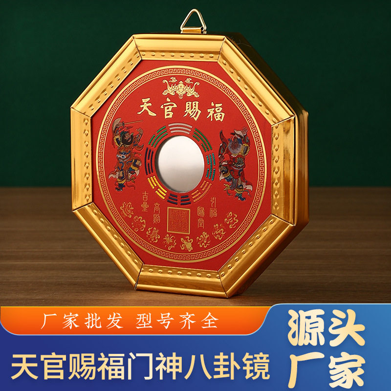 厂家现货金边山海镇挂件 门神日月山海门口室内摆件
