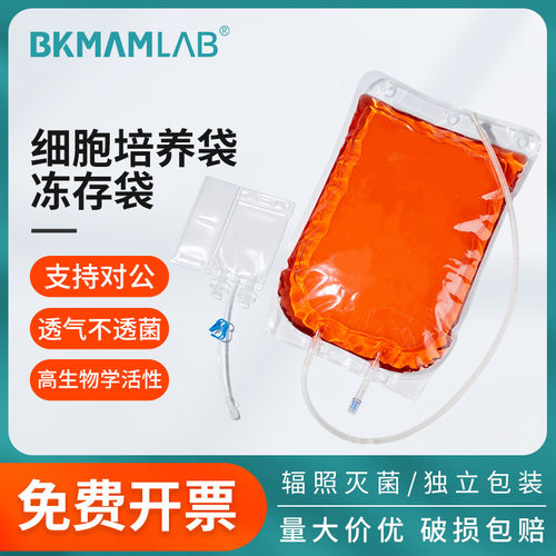 比克曼生物细胞培养袋无