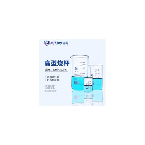 高型烧杯耐高温优质加厚