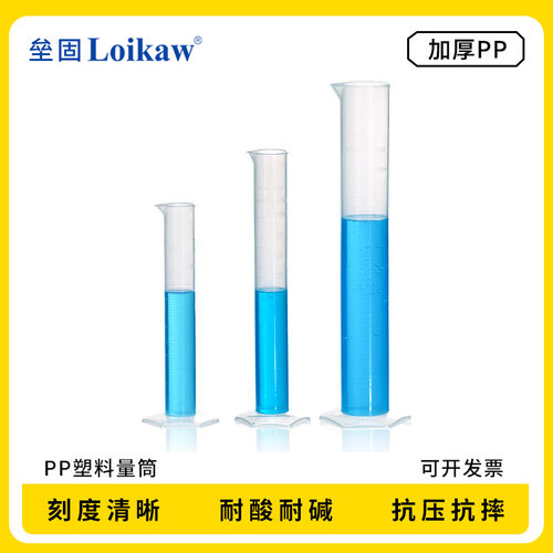 PP塑料量筒带刻度量杯