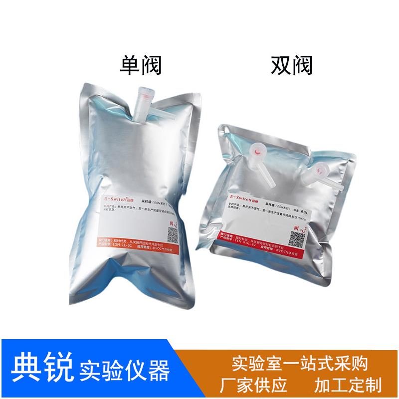 气体采样袋铝箔复合膜取