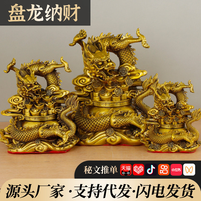 全铜龙摆件聚宝盆龙生肖龙家用办公室桌面装饰品汉龙元宝龙五爪龙