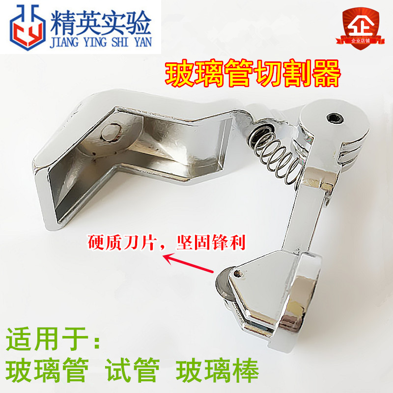 玻璃管切割器试棒刀片滚