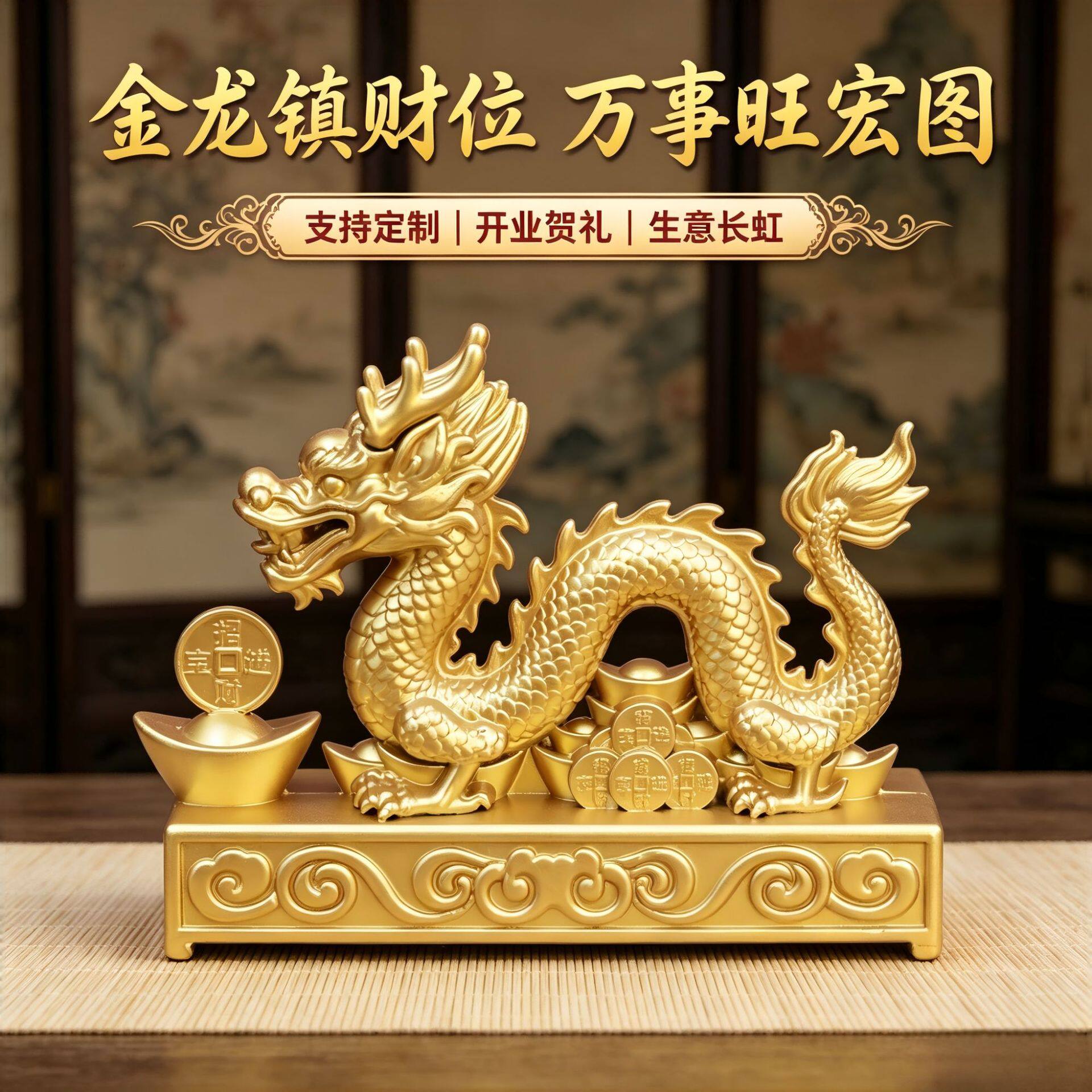 招财祥龙盛世摆件家居客厅办公室书架金龙摆件纪念币商务活动礼品