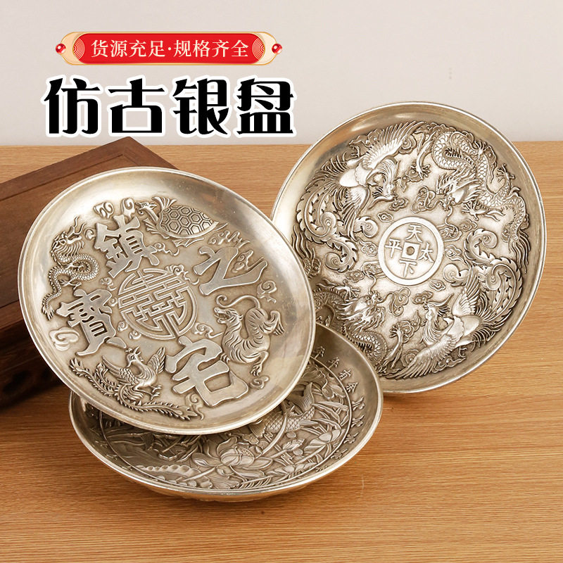 古玩仿古铜器 莲花鱼实心白铜银色碟子盘子家居办公古玩摆件
