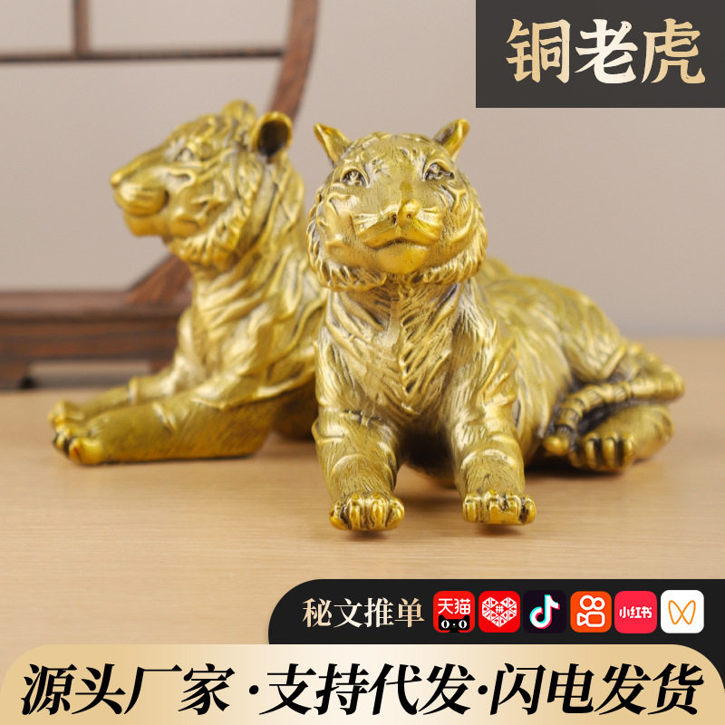 黄铜十二生肖摆件老虎生威茶宠摆件工艺礼品办公用品纯铜摆设收藏