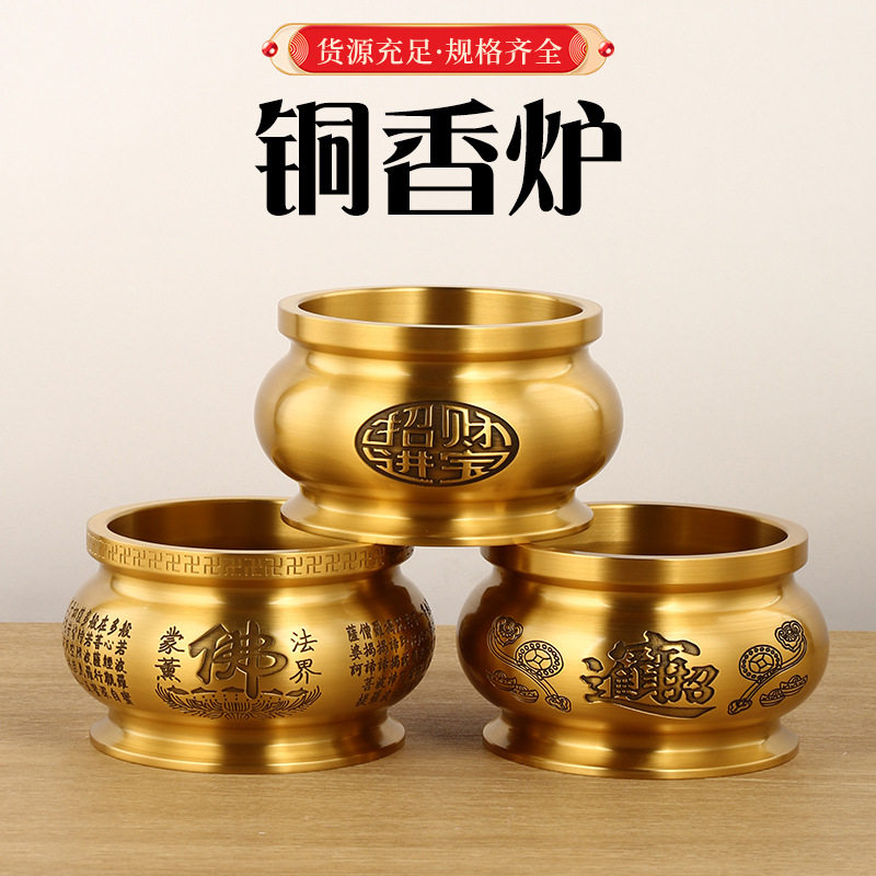 黄铜香炉摆件莲花香炉心经香炉家居供奉佛前桌面摆件铜器