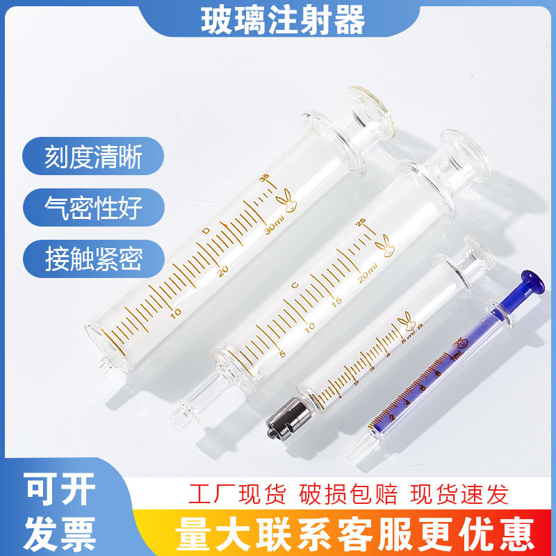 实验室用玻璃取样器加液