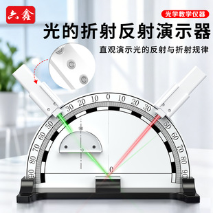 光的折射反射演示器磁吸式双激光笔红光绿光磁性光的全反射漫反射
