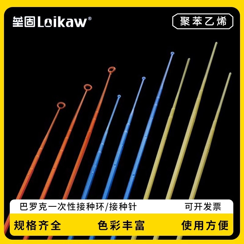巴罗克一次性塑料接种环25支/袋  一次性接种针 实验室用