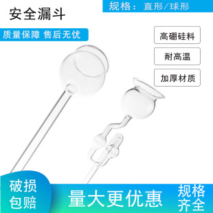 玻璃安全漏斗双球漏斗/长颈漏斗 化学实验玻璃器材 制取二氧化碳