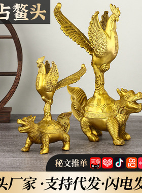 大号铜金鸡踏龙龟独占ao