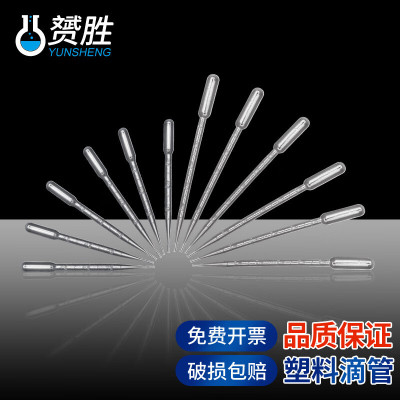一次性塑料滴管刻度吸管0