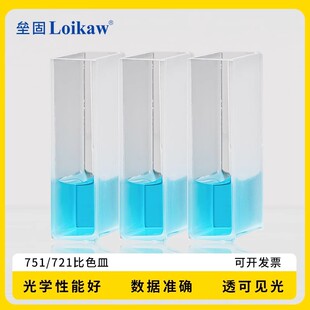 10mm比色皿 1cm玻璃比色皿721/722/751可见光紫外分光光度计