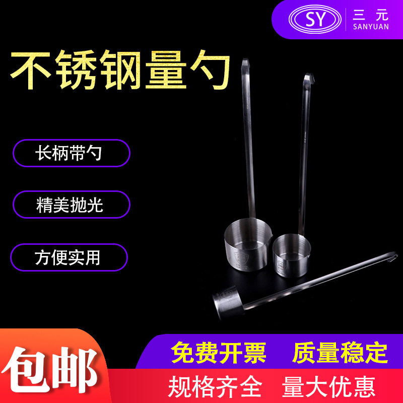 不锈钢量勺液体取样勺304不锈钢酒提子液体转移容器50/250/500ml