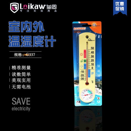 温/湿度计二合一,G337表