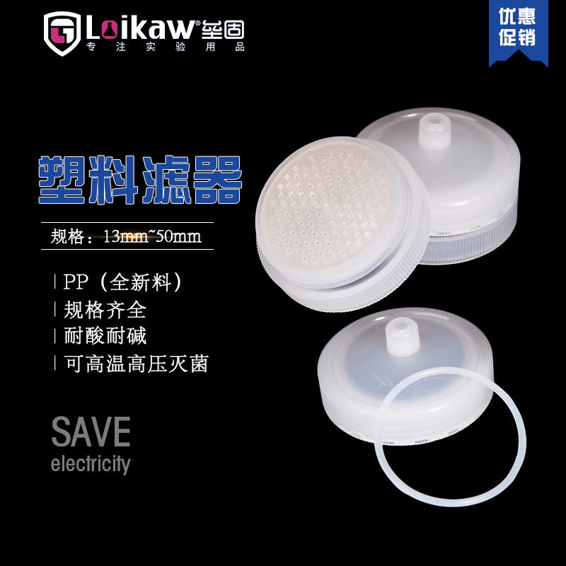 塑料过滤取25mm 可换滤膜 针头式过滤器 针筒过滤器50mm 塑料滤器