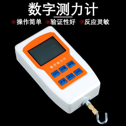 140学生数字测力计演示拉