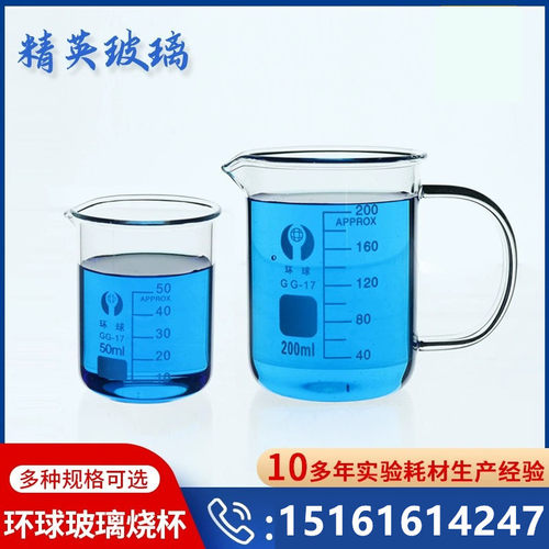 实验室烧杯玻璃100ml25